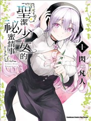 隔壁女孩5角色林澈立绘